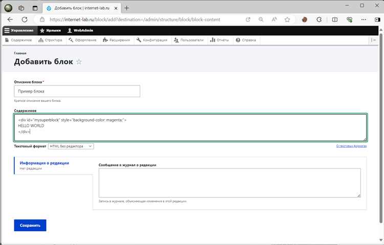 Проверка работы шаблона на сайте и устранение ошибок