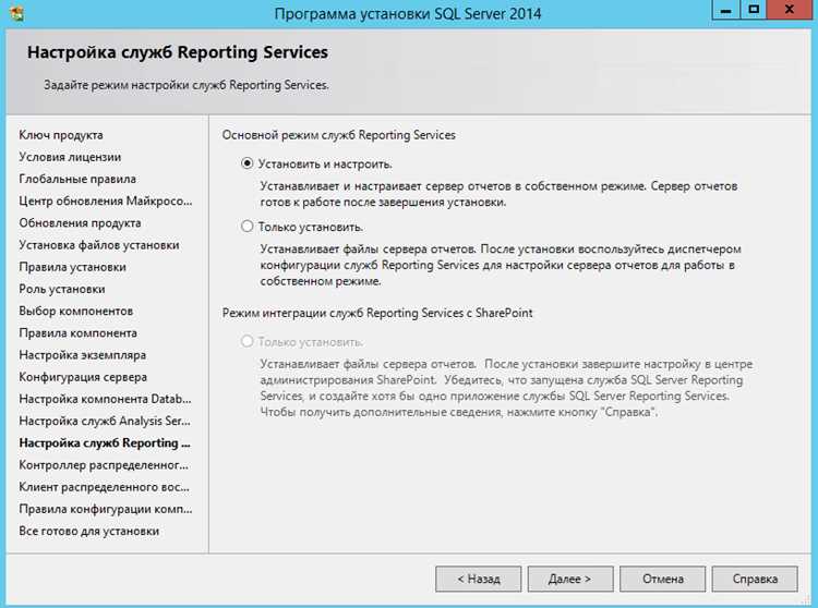 Настройка компонентов и служб SQL Server 2014 при установке