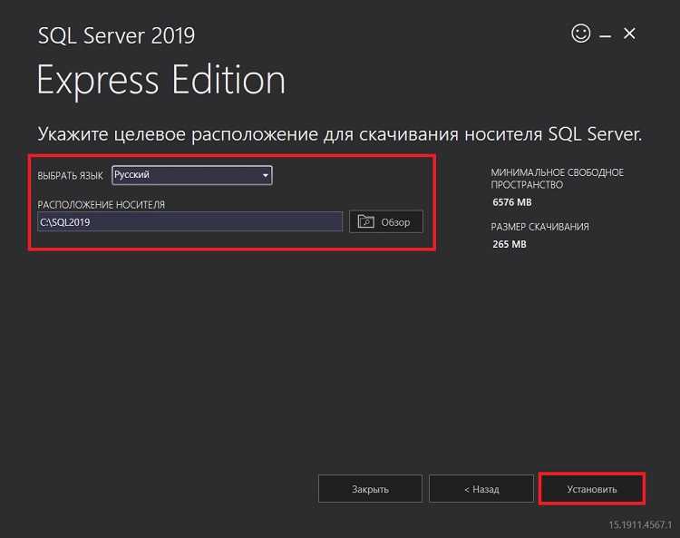 Установка SQL Server Management Studio для управления