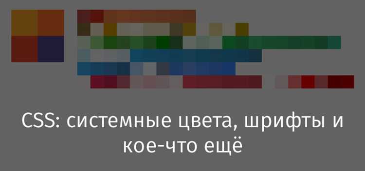 Как установить цвет шрифта в css Как установить цвет шрифта в css