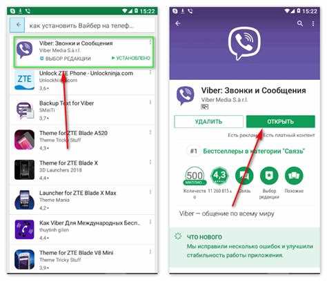 Как установить viber на телефон honor Как установить viber на телефон honor