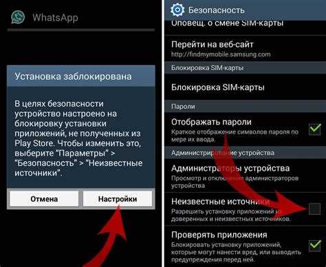 Регистрация нового номера в втором WhatsApp