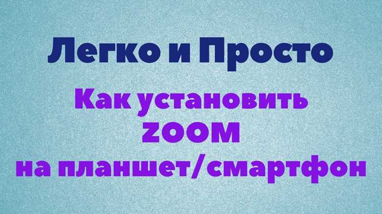Обновление Zoom и проверка корректной работы программы