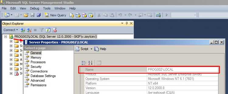 Как узнать имя сервера SQL на удалённом компьютере