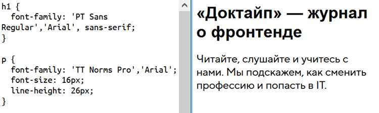 Использование системных шрифтов без подключения файлов