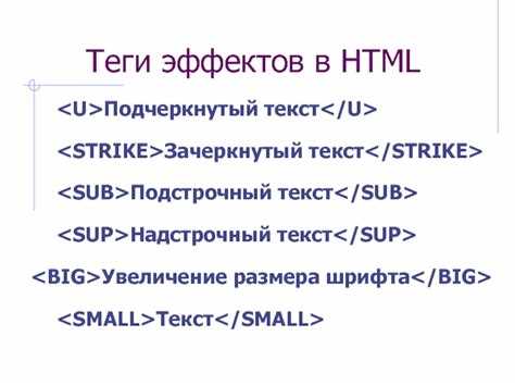 Настройка цвета и толщины линии подчеркивания