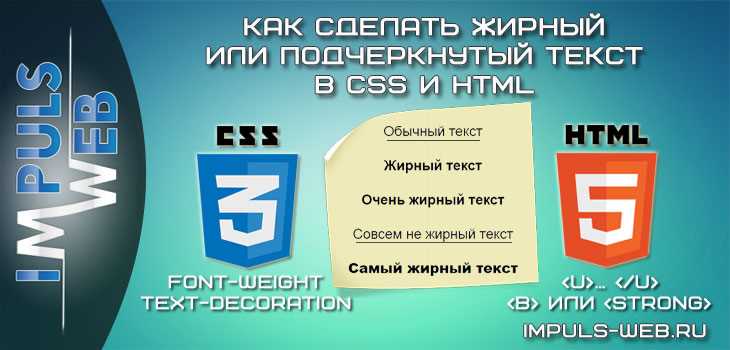 Подчеркивание части текста с помощью span и inline-стилей