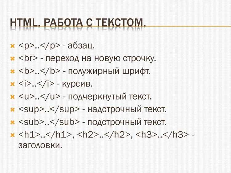 Применение пунктирного или волнистого подчеркивания