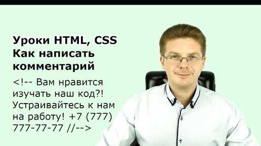 Для организации кода рекомендуется использовать систематические обозначения: undefined/* Блок: название */</strong>, <strong>/* Раздел: подзадача */</strong>. Такой подход облегчает навигацию по файлу, позволяет быстро локализовать необходимые правила и упрощает командное взаимодействие при совместной разработке.»></p>
<p>Комментарии также помогают в отладке: временное отключение правил через <em>/* background-color: red; */</em> позволяет проверить влияние отдельных свойств без удаления кода. При этом важно избегать избыточных или дублирующих описаний, чтобы не снижать эффективность чтения и понимания CSS.</p>
<p><img decoding=