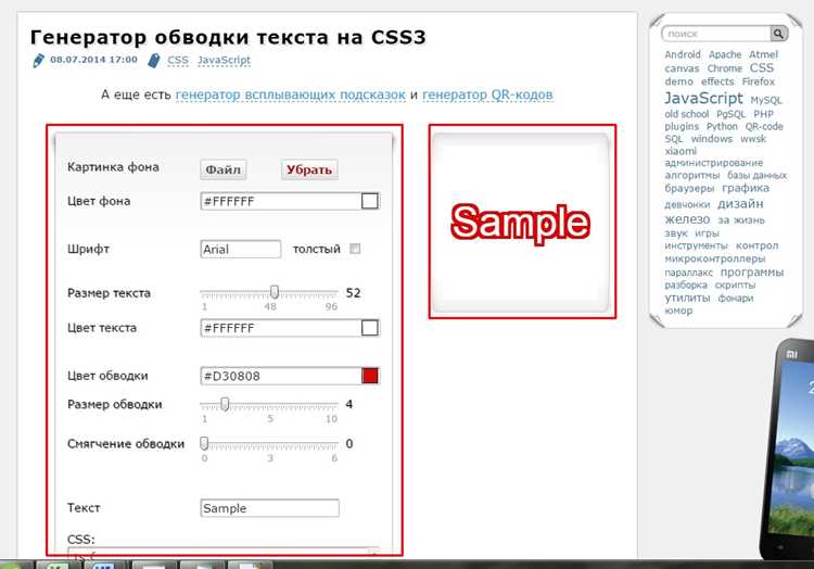 Контур текста через комбинирование нескольких text-shadow