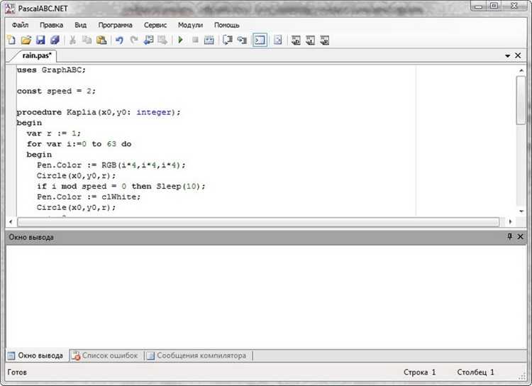 Создание первого проекта в Pascal ABC: шаг за шагом