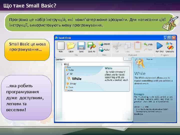 Как в small basic Как в small basic