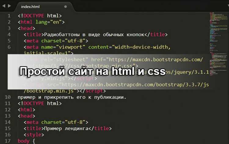 Как верстать сайт html css Как верстать сайт html css