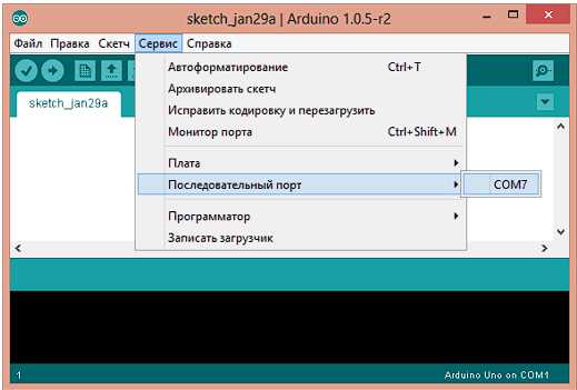 Проверка корректности подключения платы через выбранный порт