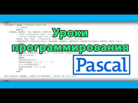 Примеры практических задач, решаемых с помощью дизъюнкции в Pascal