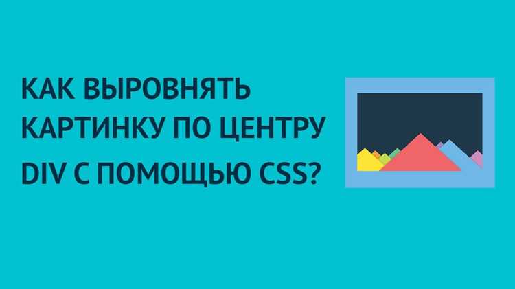 Контроль размера и пропорций для правильного выравнивания