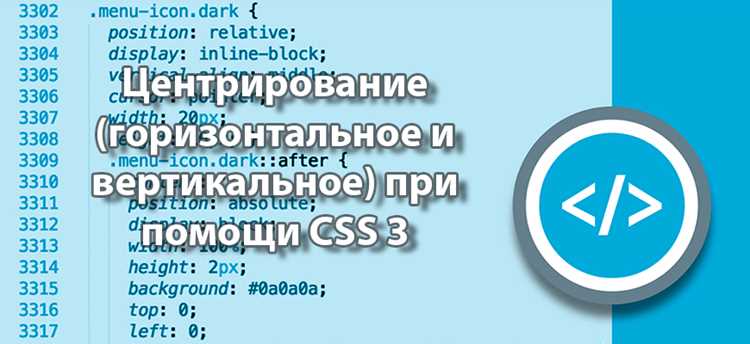 Использование Flexbox для горизонтального и вертикального центрирования