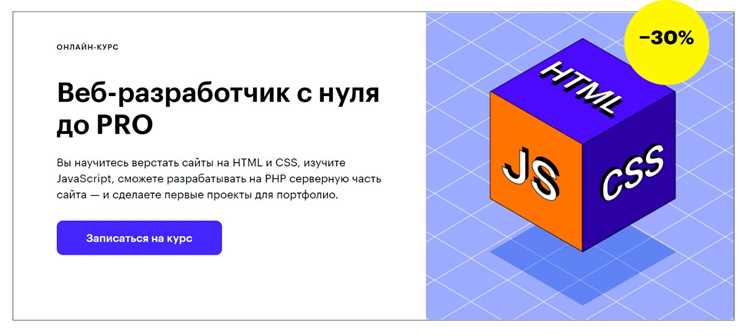 Как выучить html css Как выучить html css