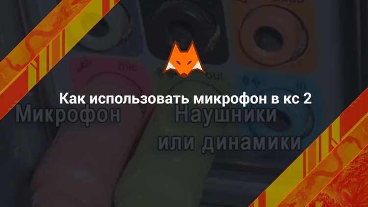 Стилизация состояния включенного и выключенного микрофона