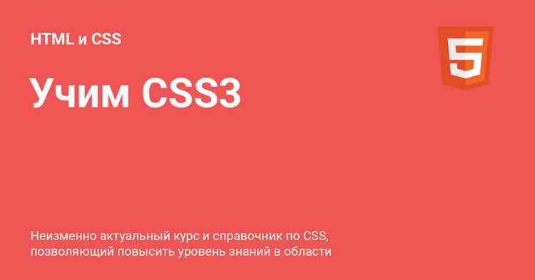 Как подключить внешний CSS-файл в HTML-документ