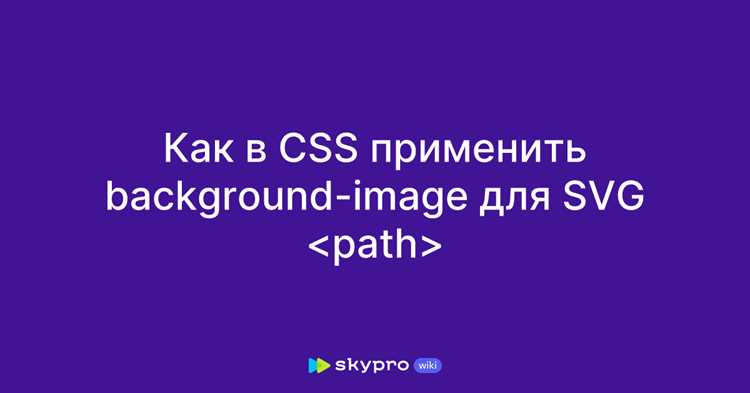 Как вставить картинку через background css Как вставить картинку через background css