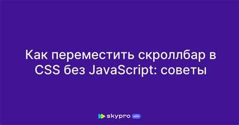 Возможные побочные эффекты и способы их устранения