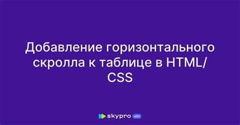 Как заблокировать скролл css Как заблокировать скролл css
