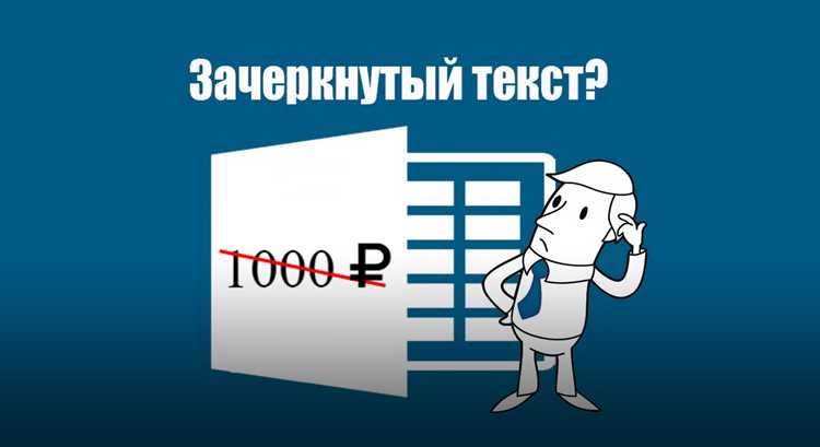 Использование свойства text-decoration-line для перечёркивания