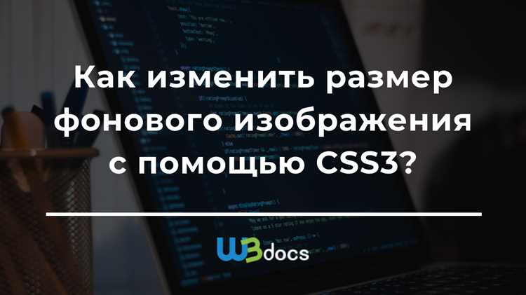 Как применить однотонный цвет фона через свойство background-color