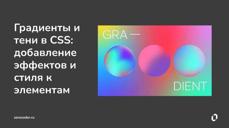 Как применить несколько цветов в одном градиенте