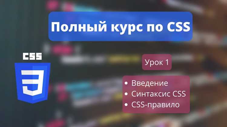 Как задать класс в css