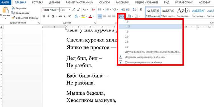 Особенности межстрочного интервала для блоков с текстом и изображениями