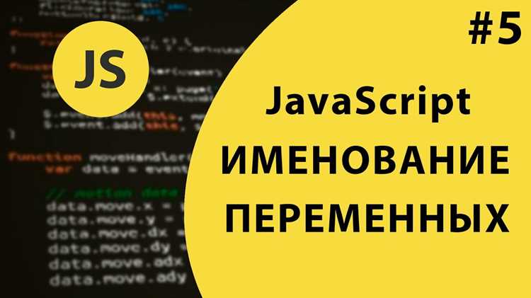 Переменные в функциях и областях видимости