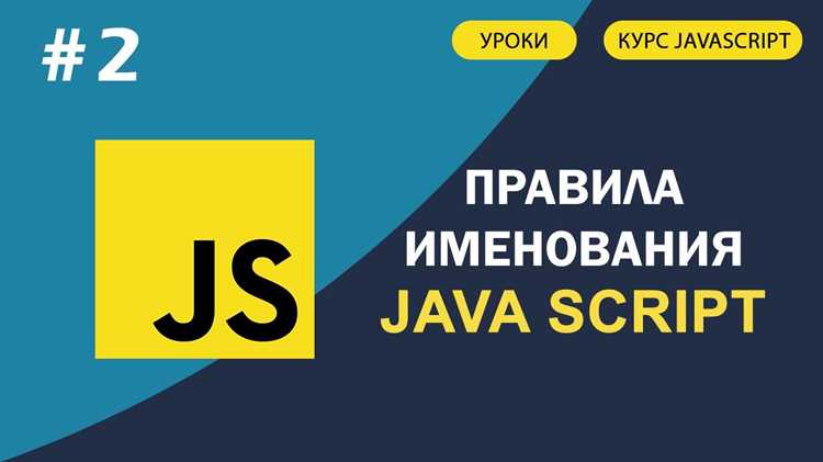 Как задать переменную в javascript Как задать переменную в javascript