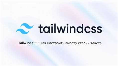 Настройка межстрочного интервала в таблицах и формах