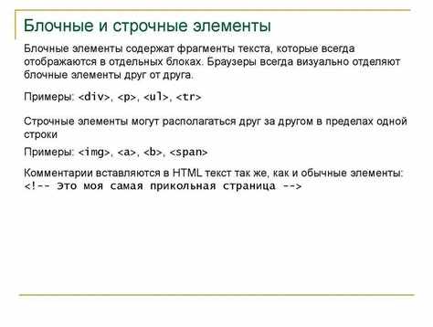 Распространённые ошибки при использовании фиксированного позиционирования
