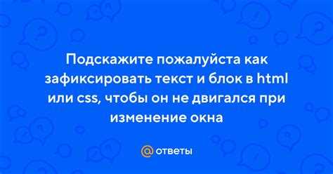 Закрепление textarea внутри контейнера с position