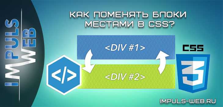 Фиксация блока с помощью CSS Grid
