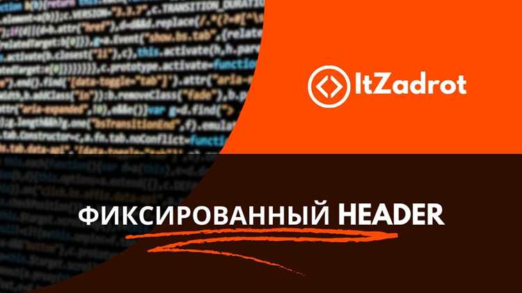 Фиксация шапки на разных разрешениях экрана