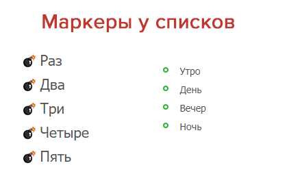 Изменение цвета маркеров через CSS