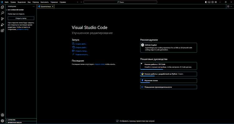 Установка расширений для улучшения работы с JavaScript в VS Code