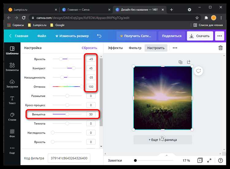 Настройка темных эффектов на изображениях с помощью CSS-анимированного затемнения