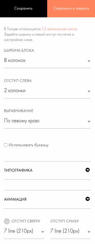 Настройка отступов между элементами через сетку