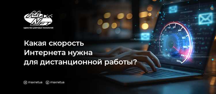 Рекомендуемая скорость для групповых встреч