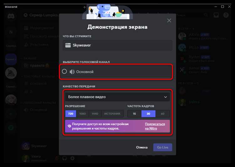 Как настроить отображение игр в Discord?