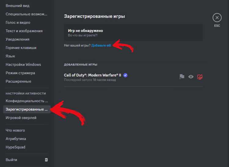 Какие игры автоматически отображаются в Discord при запуске?