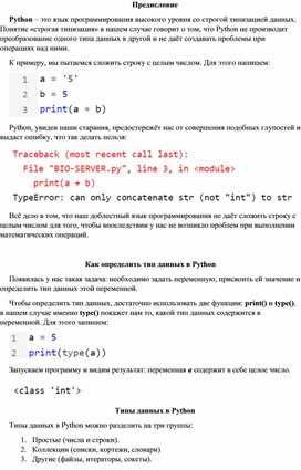 Использование unittest для автоматической проверки утверждений