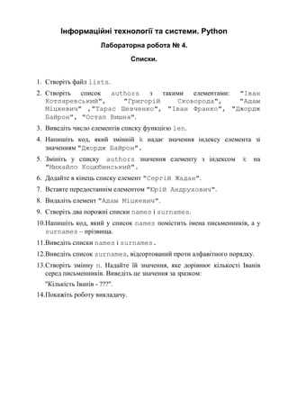 Проверка логических выражений с and, or, not