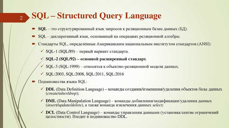 Фильтрация данных с помощью WHERE и логических операторов