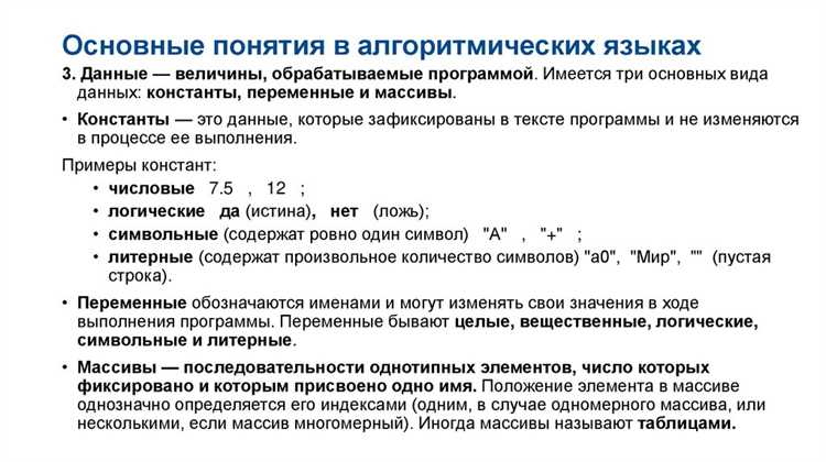 Условные конструкции: выбор действий при разных условиях